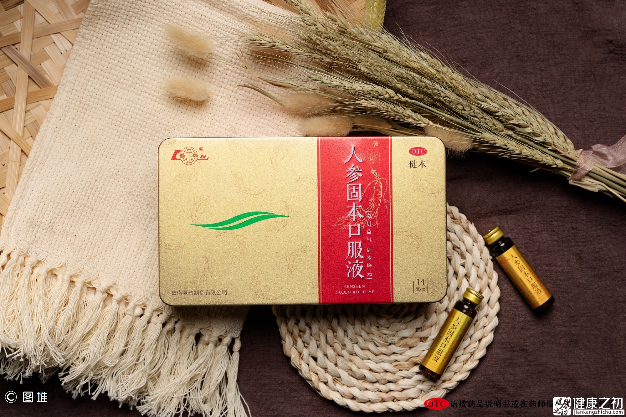 1782960174657409.jpg 健本 (7).jpg