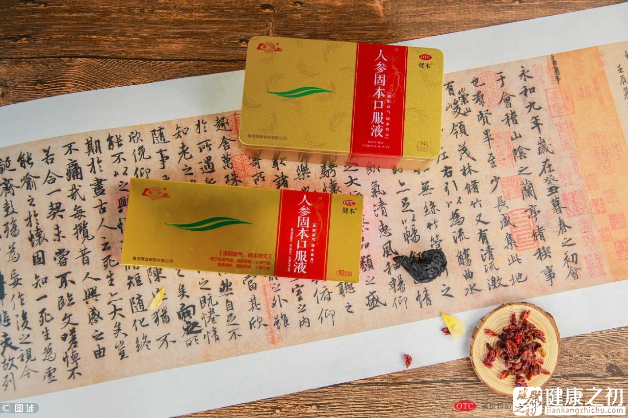 1782962099132504.jpg 健本(20).jpg